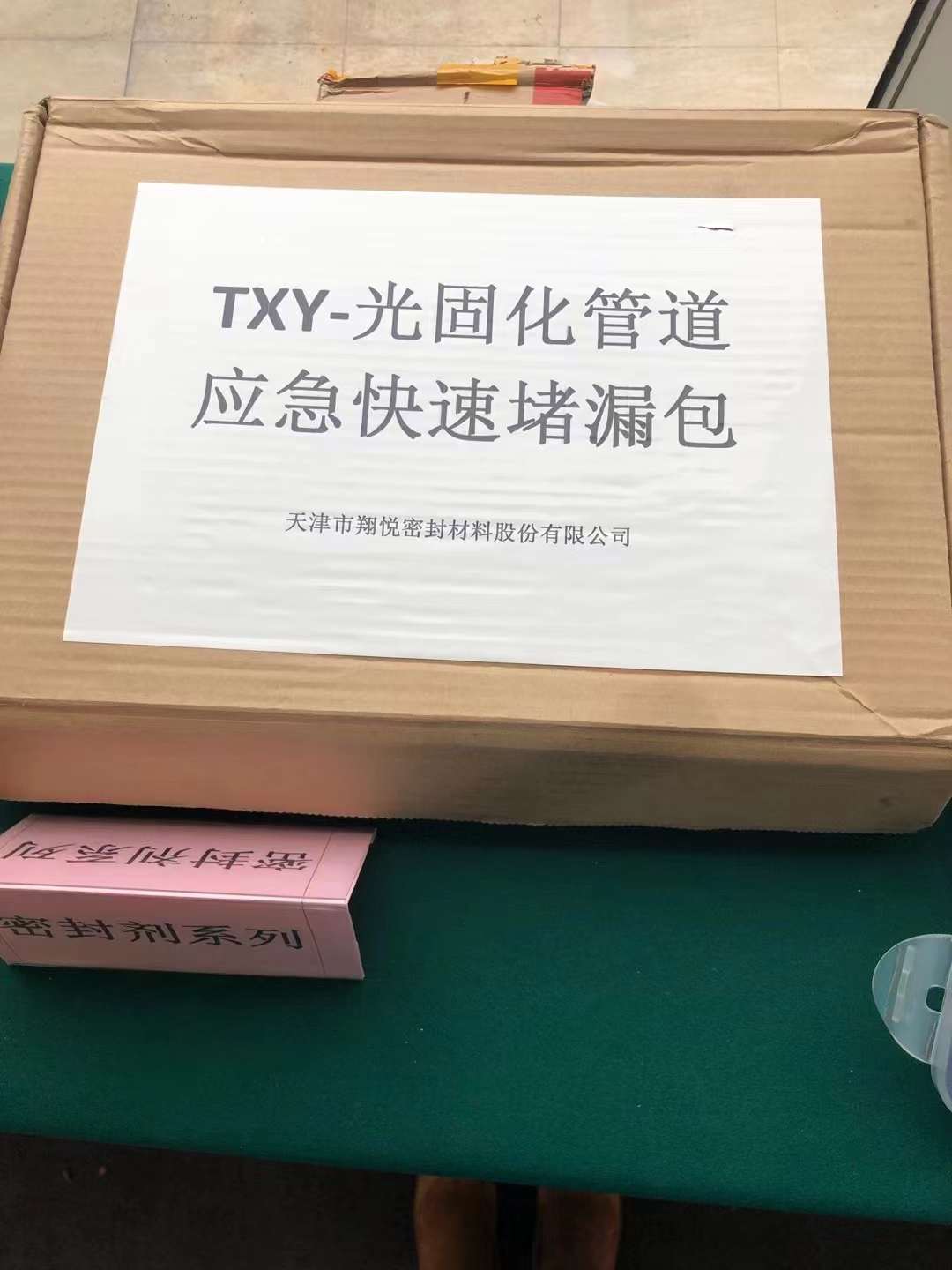 帶壓堵漏、帶壓密封
