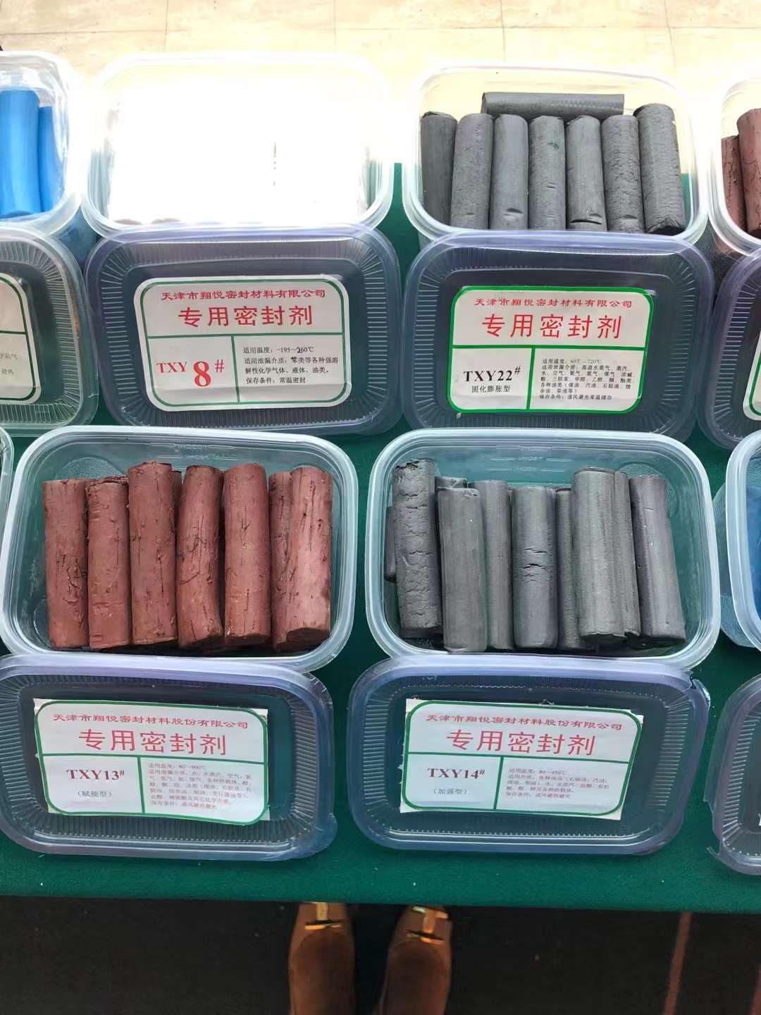 帶壓堵漏、帶壓密封