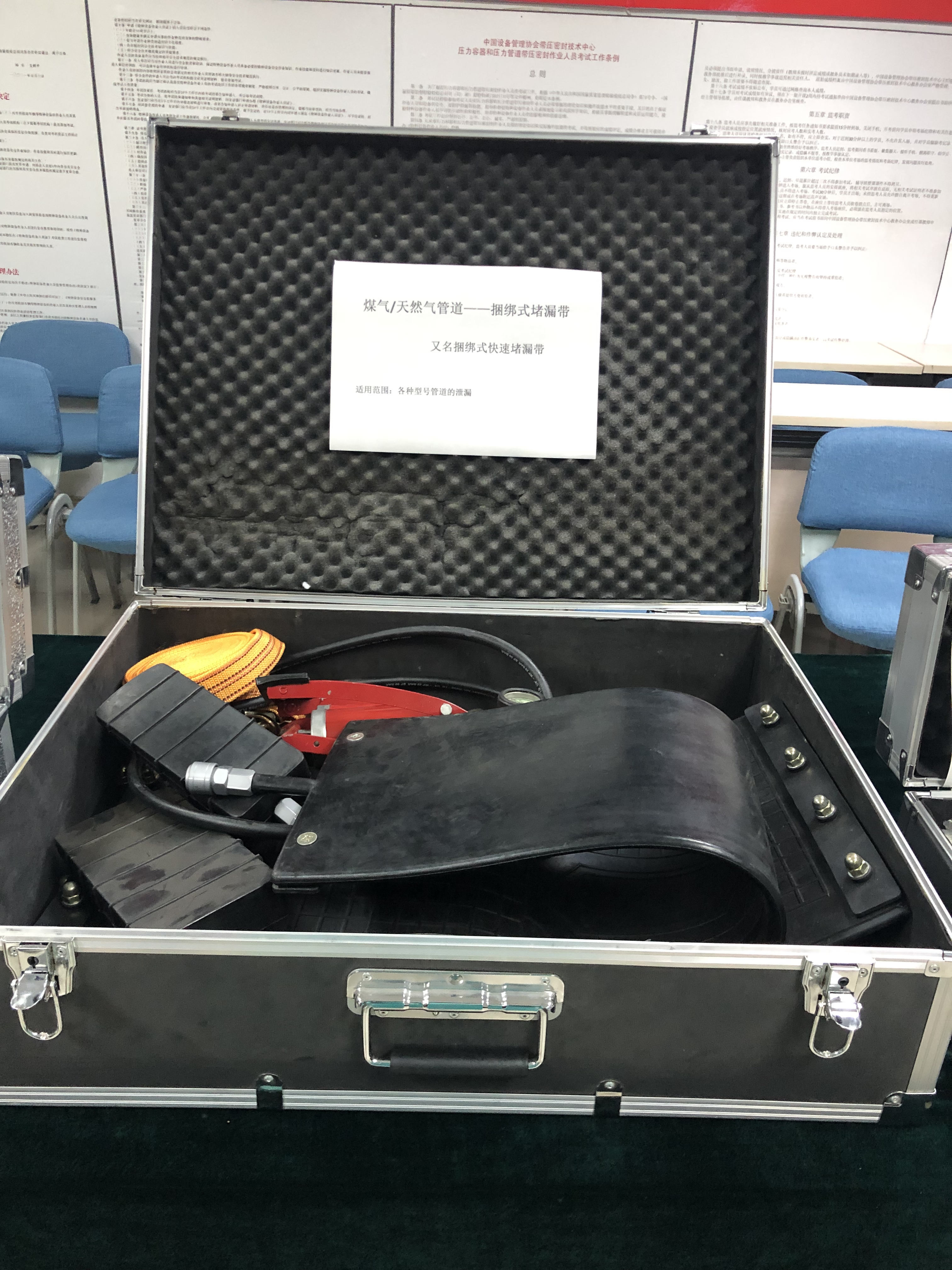 煤氣、天然氣管道------捆綁式堵漏帶